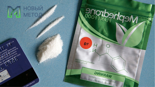 Мефедрон